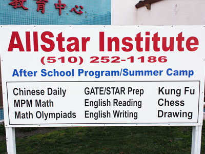 All Star Institute
